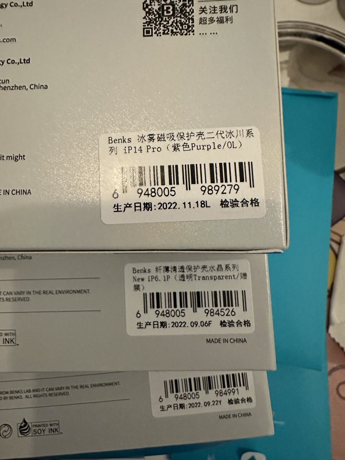 邦克仕保护壳