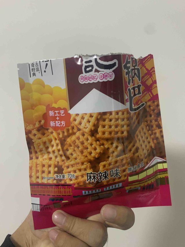 这个锅巴真好吃