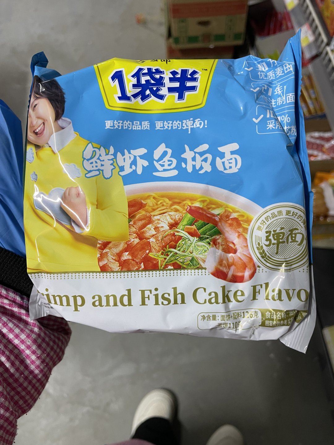 今麦郎一袋半方便面