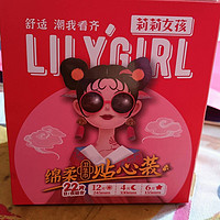 LILY GIRL,绵薄贴心，也很潮！