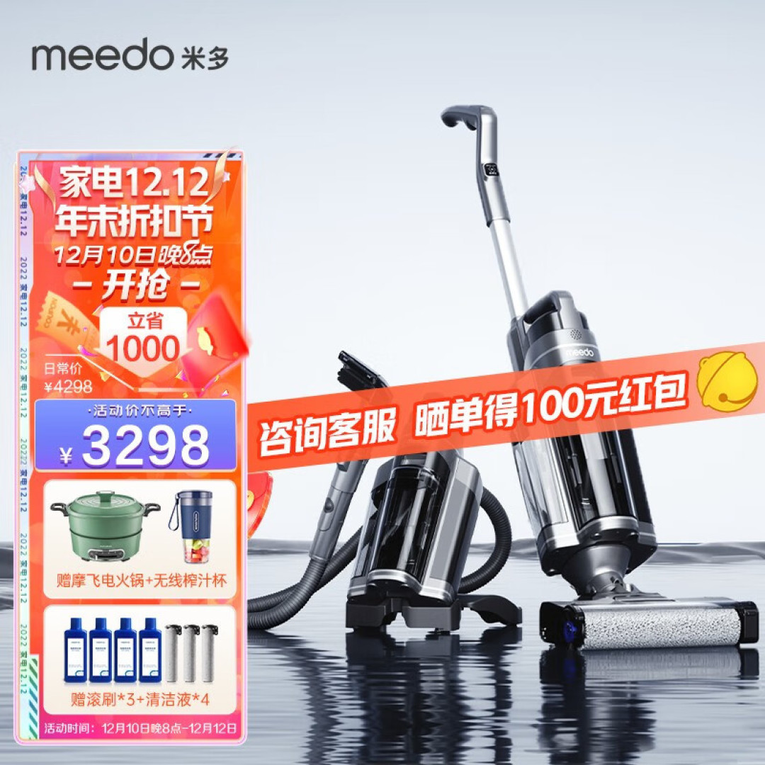 不只是洗地机！地面扫拖+布艺水洗+玻璃刮洗——米多全能水洗机A8