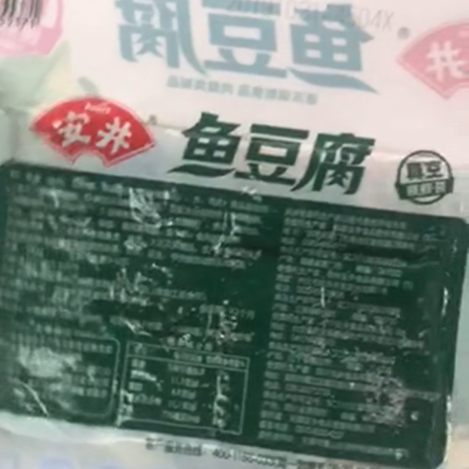 安井火锅丸子