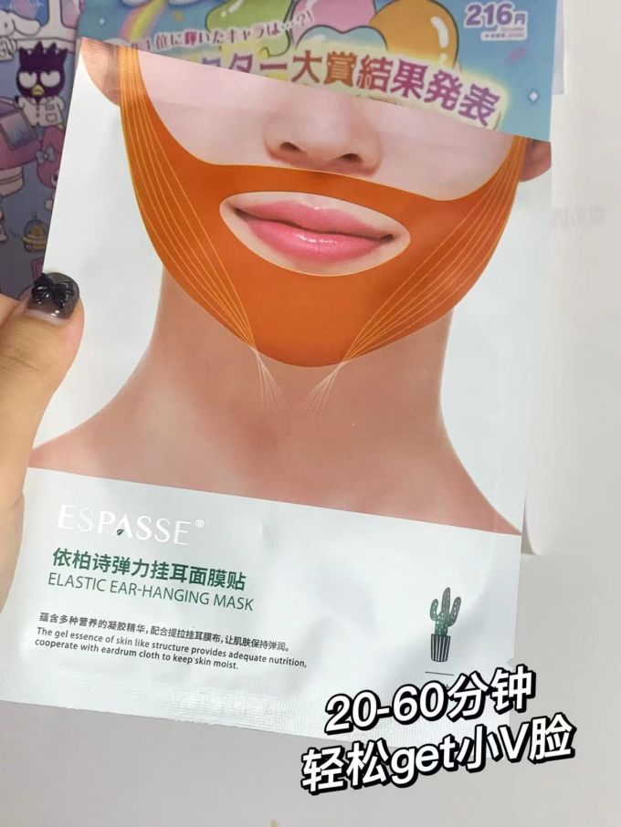 依柏诗面膜面贴