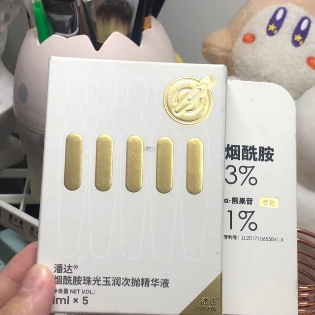 真的白到发光！这个美白精华好用