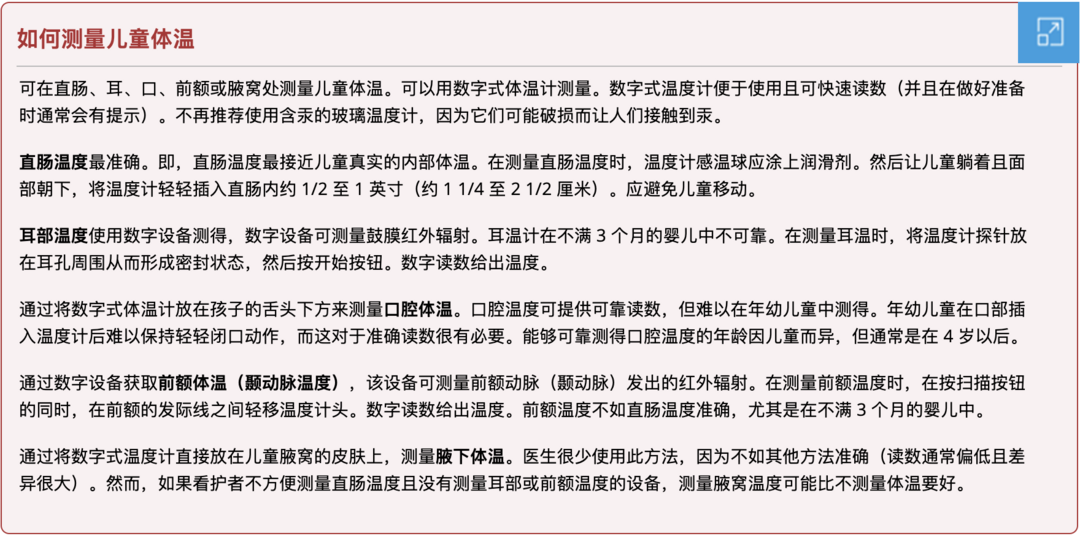 儿童发烧如何科学护理?特殊时期,这5点一定要注意