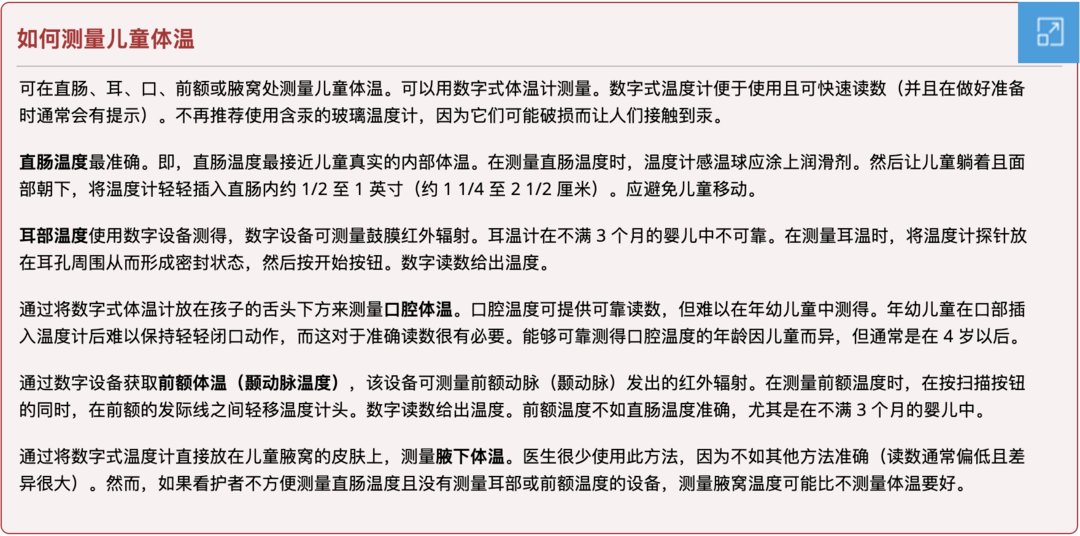 儿童发烧如何科学护理？特殊时期，这5点一定要注意