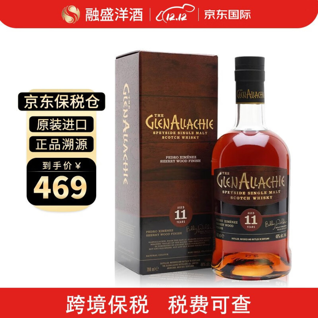 双12购后晒——循环复购的口粮威士忌