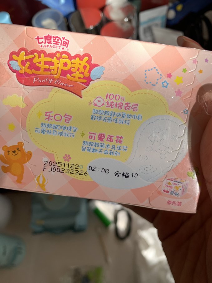 七度空间卫生护垫