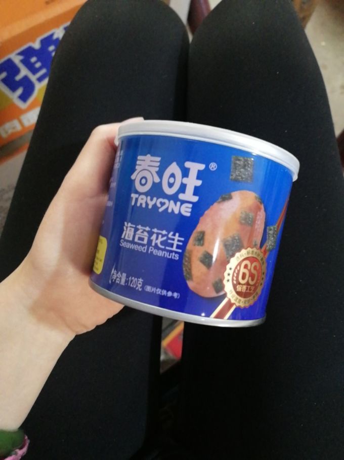 春旺花生