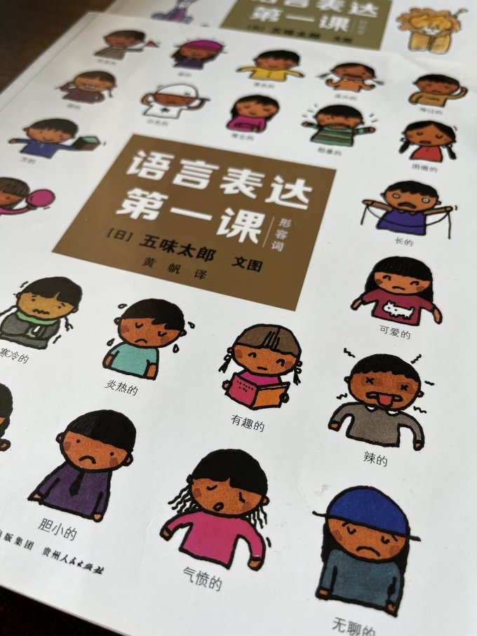 少儿读物