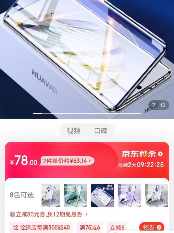 贴膜