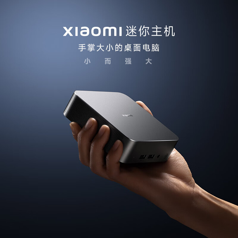 小米Xiaomi迷你主机评测——家电，就是要简简单单够用就好！