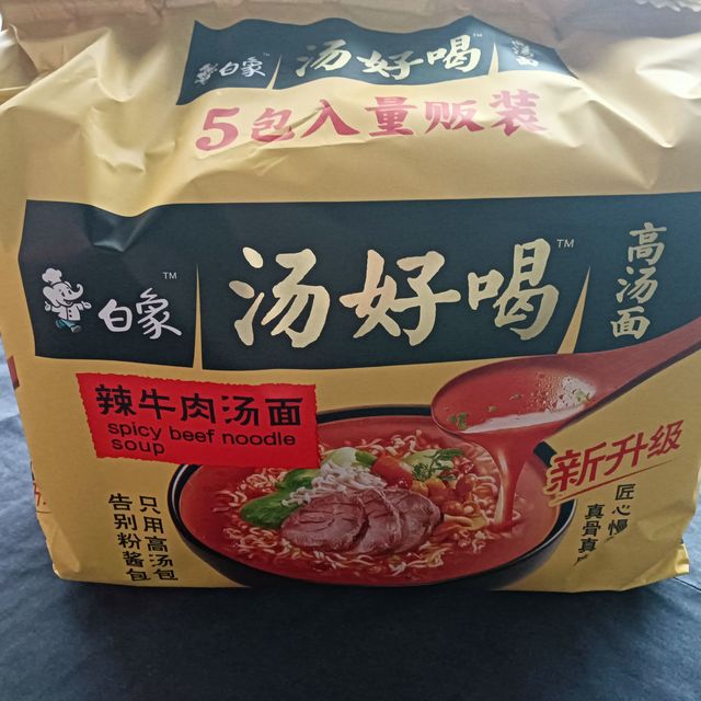 不会还有人没吃过白象的辣牛肉泡面吧?