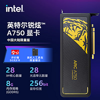 英特尔（Intel）锐炫Arc独立显卡台式机电竞游戏专业设计显卡ArcA7508G(中国大陆限量版)