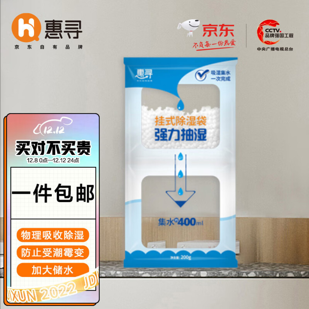 【收藏】京东自有品牌惠寻,1.9元包邮白菜百货20款都在这,科学下单1分轻松入手(12月更新)