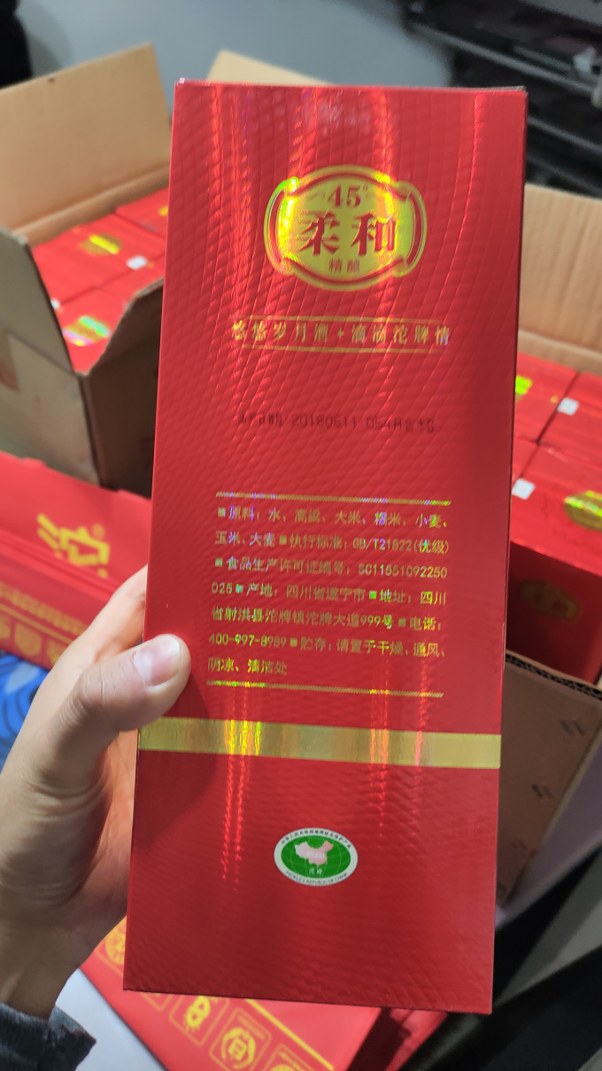 沱牌白酒