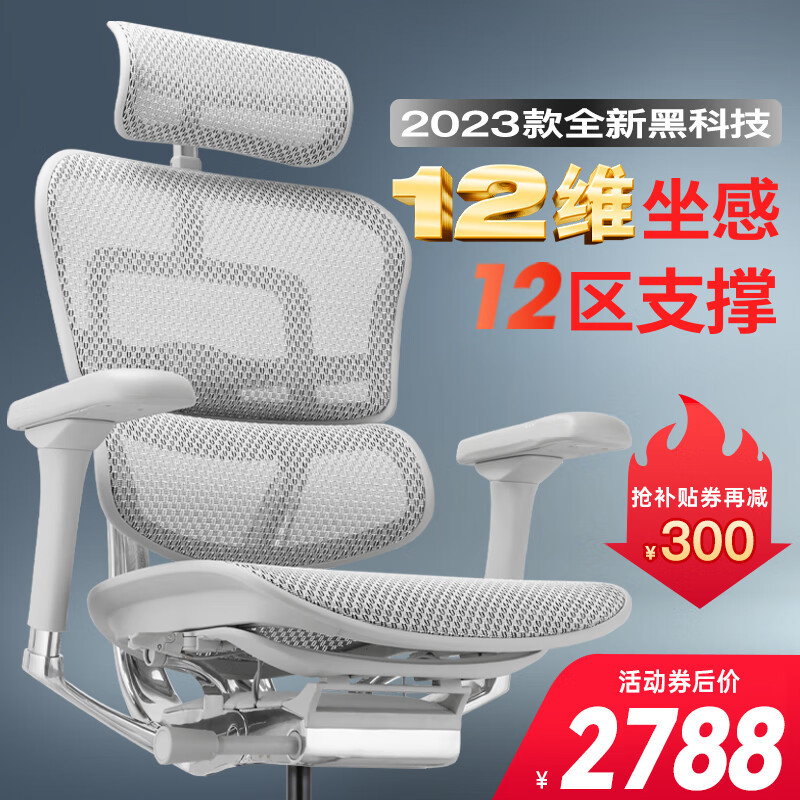 （名单已公布）【评论有奖】2022年人体工学椅TOP榜，第一款就卖爆了，第七款是最爱，跟着买就对了！