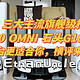 年关将至，三大主流厂商旗舰级扫拖机器人横评，科沃斯T10 OMNI、石头G10S、云鲸J3到底怎么选老王来帮您