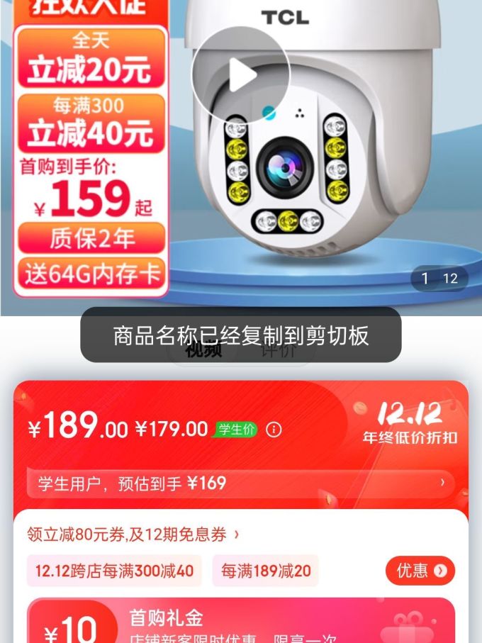安防监控