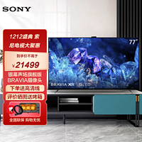 索尼(SONY)XR-77A80EK77英寸4K120Hz超高清全面屏OLED电视XR认知芯片安卓智能摄像头钛黑