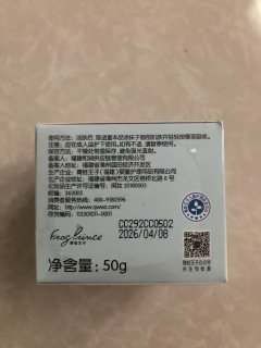 润肤霜