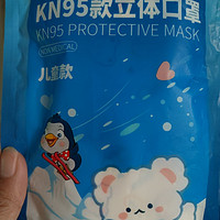 家有可爱的宝宝，得要买kn95口罩防护自己。