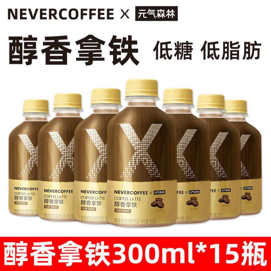 为了看世界杯,我买了元气森林的联名款咖啡