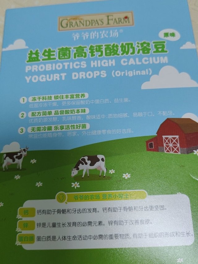 一直信赖爷爷的农场,辅食首选,而且它的包