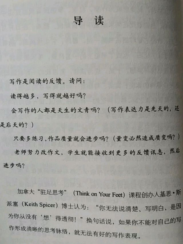 学习写作