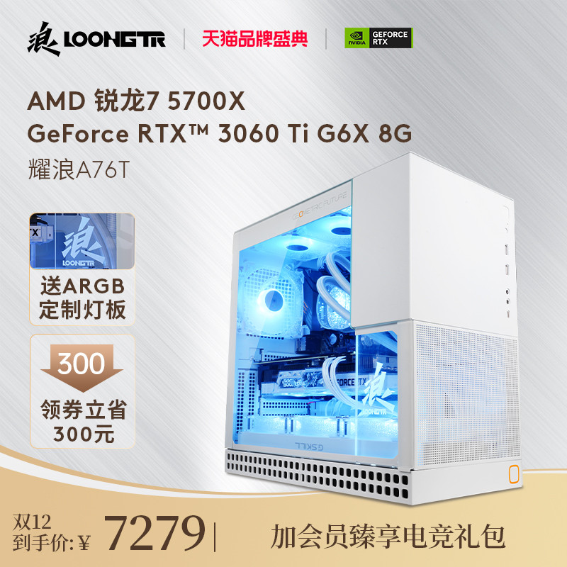 《PC物语》No.40：毫秒之间定胜负，新年换一套NVIDIA低延迟电竞游戏电脑