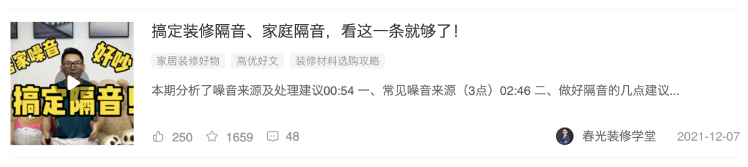 2022年度家居达人 | 全网坐拥50万粉的装修大师兄,帮你跟增项漏项套路说bye-bye!