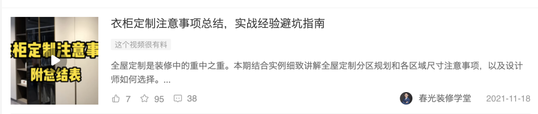 2022年度家居达人 | 全网坐拥50万粉的装修大师兄,帮你跟增项漏项套路说bye-bye!
