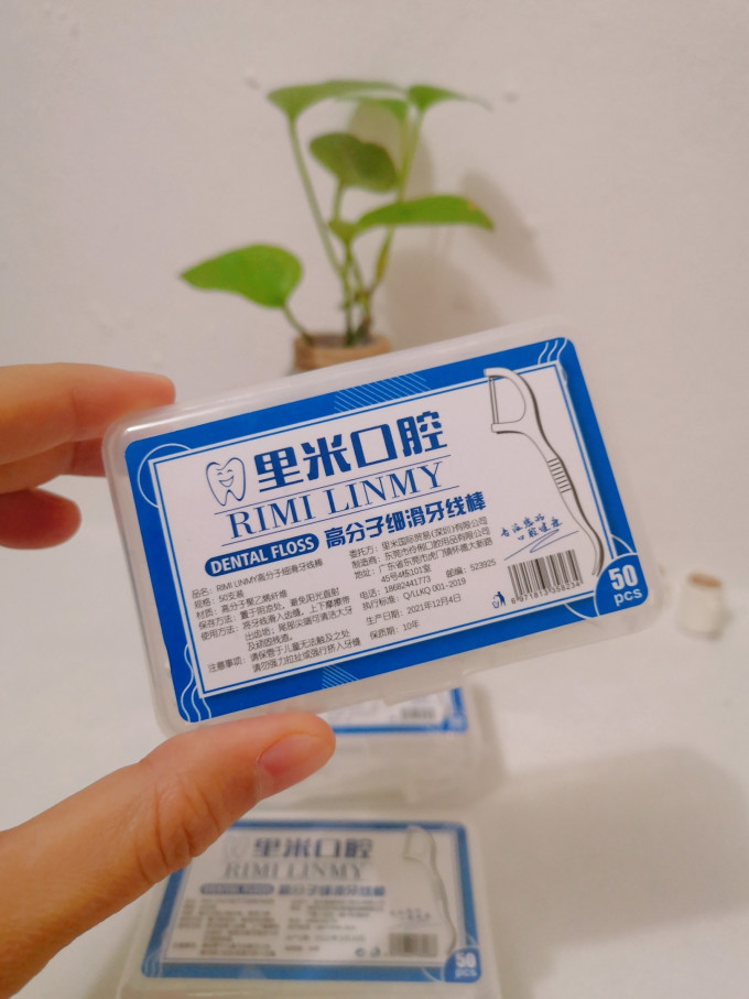 里米口腔牙线