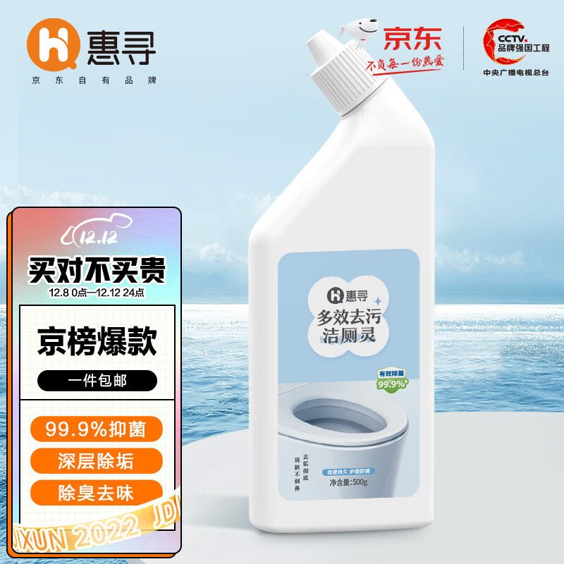 【收藏】京东自有品牌惠寻,1.9元包邮白菜百货20款都在这,科学下单1分轻松入手(12月更新)