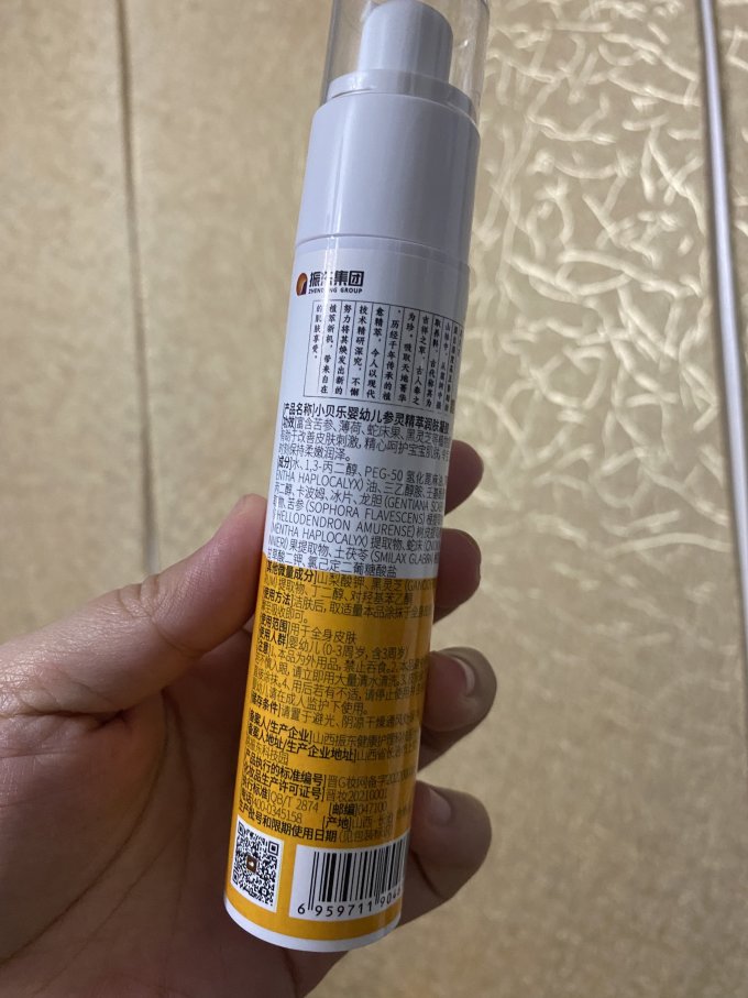 小贝乐婴儿护臀霜