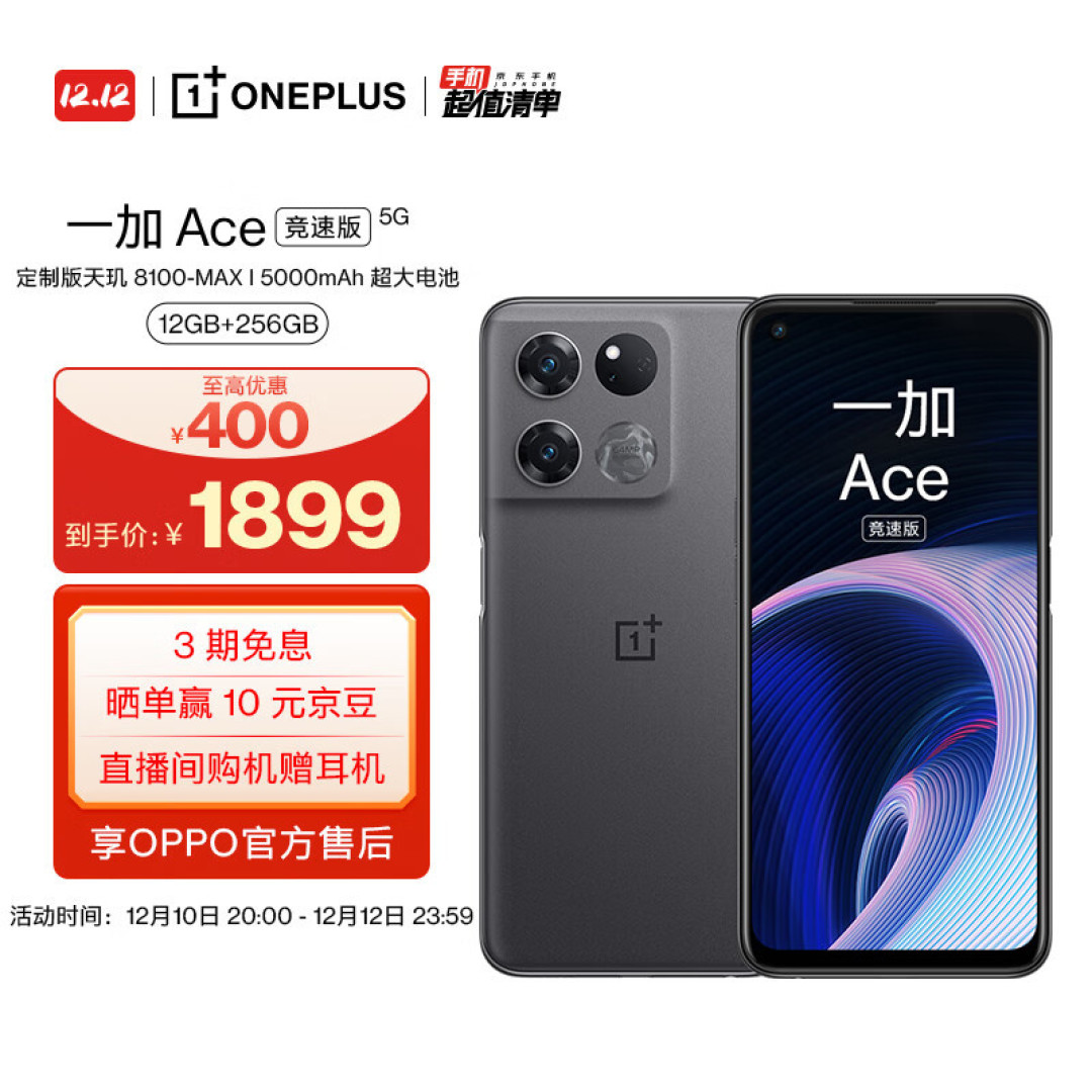 预算2000元能买什么手机?这五款选其一准没错