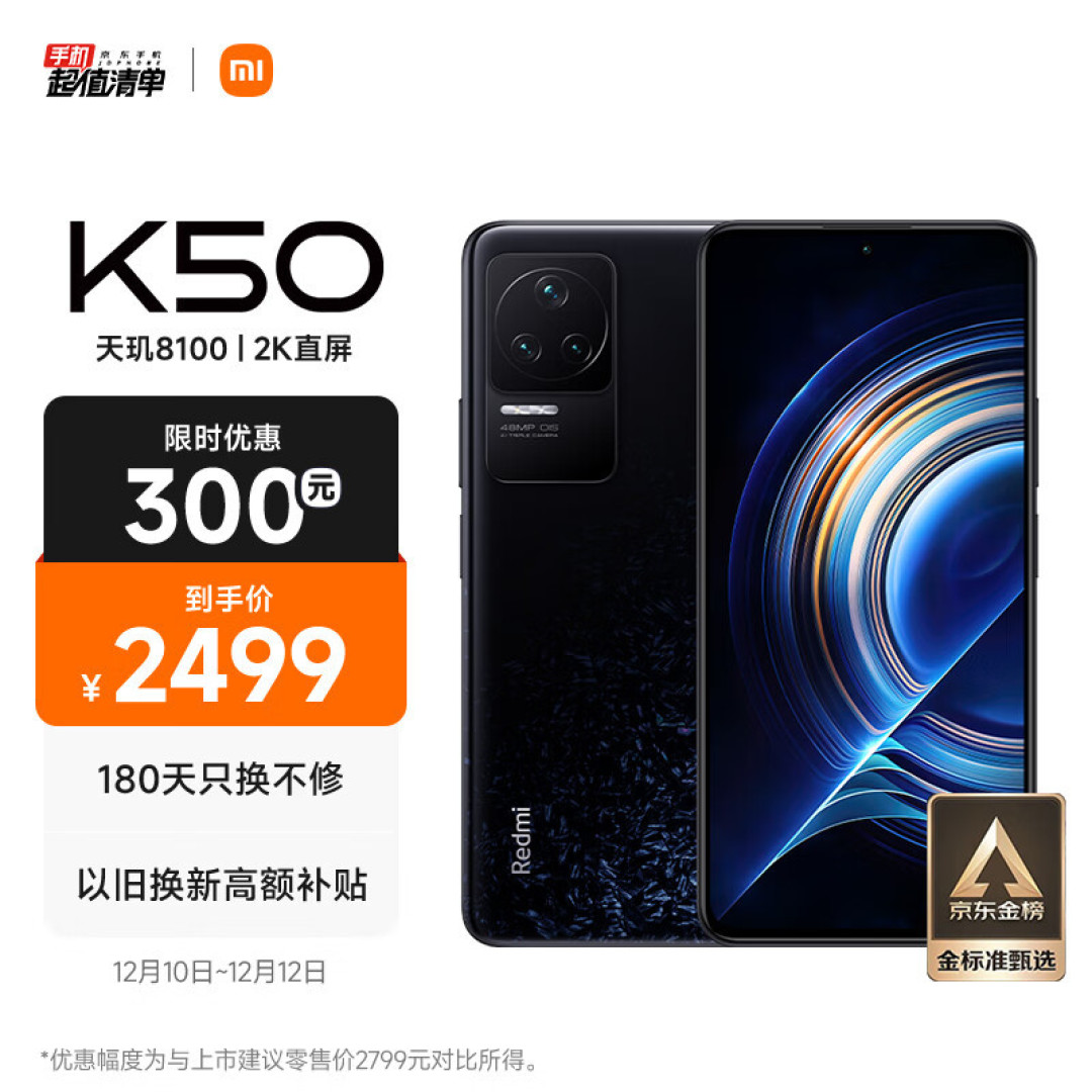 4款手机好评率超高,低价高配,流畅使用三五年