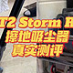 测评｜小狗T2 Storm Rinse擦地吸尘器怎么样？值得购买吗？