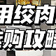 2022双十二绞肉机指南，绞肉机实不实用？有哪些好用的绞肉机？绞肉机品牌推荐