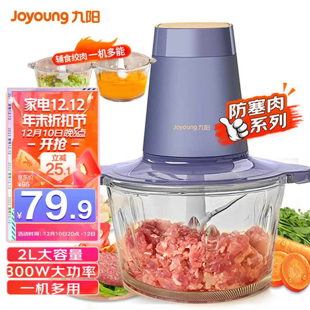 2022双十二绞肉机指南，绞肉机实不实用？有哪些好用的绞肉机？绞肉机品牌推荐