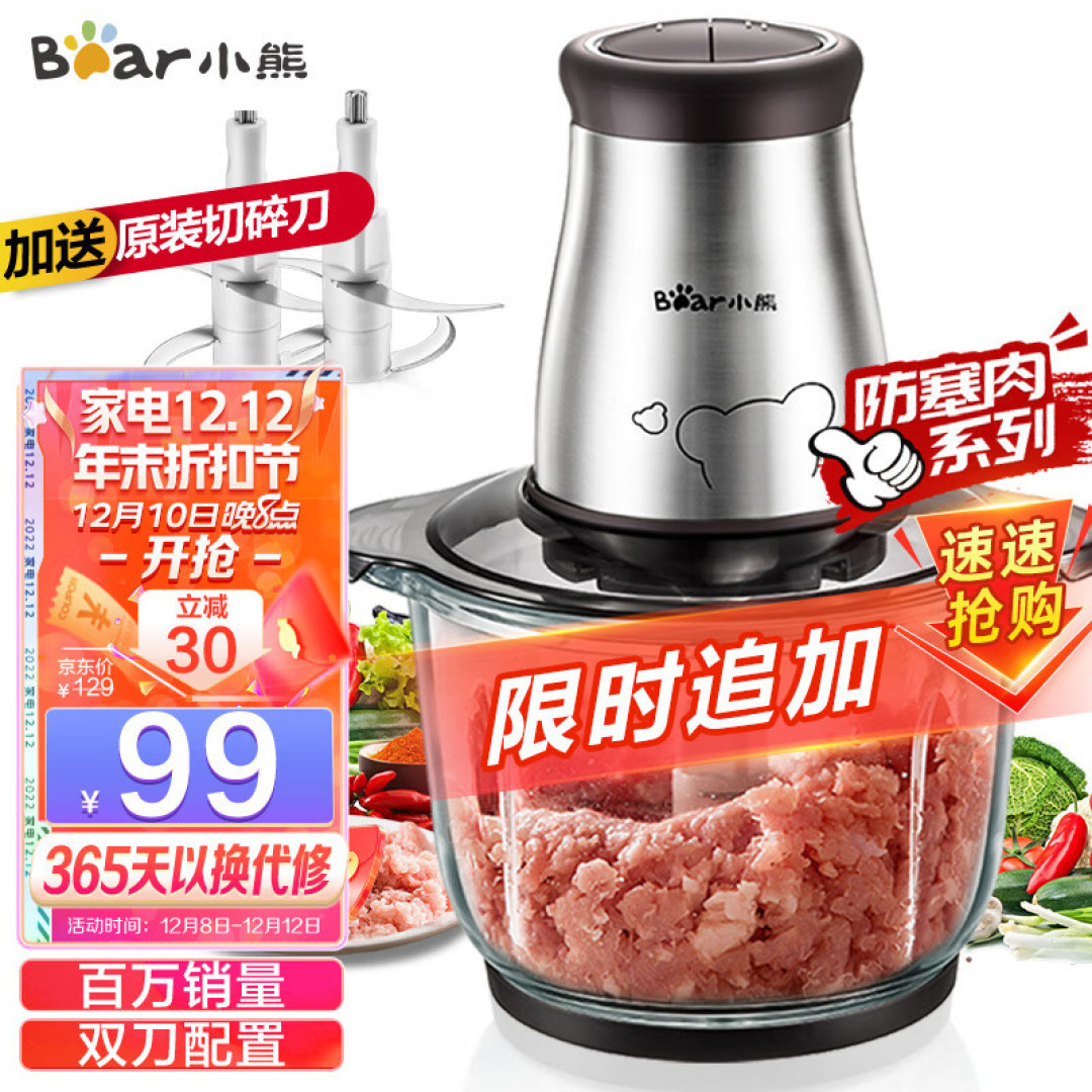 2022双十二绞肉机指南，绞肉机实不实用？有哪些好用的绞肉机？绞肉机品牌推荐