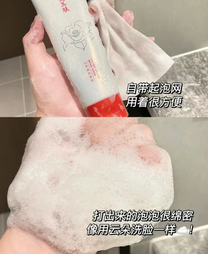 美其肤洁面乳