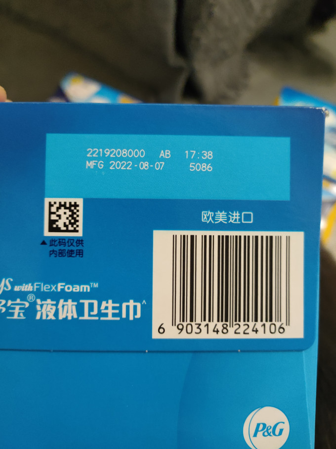 护舒宝卫生巾