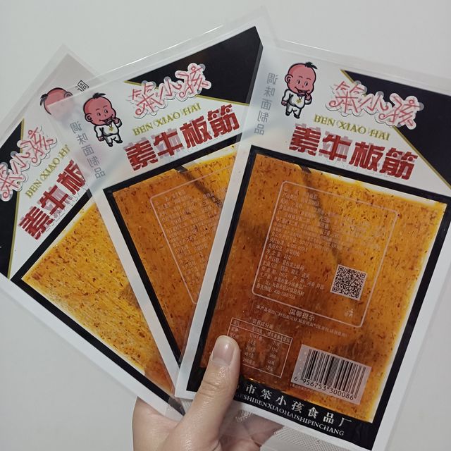 50袋巴西牛板筋辣条才20块钱不到！