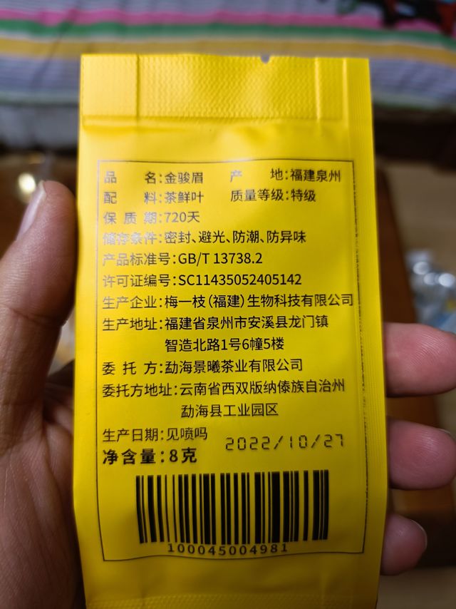 1块钱8g的金骏眉，你入手了吗。茶篓子解惑