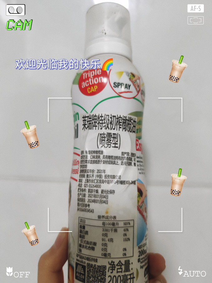 莱瑞食用油