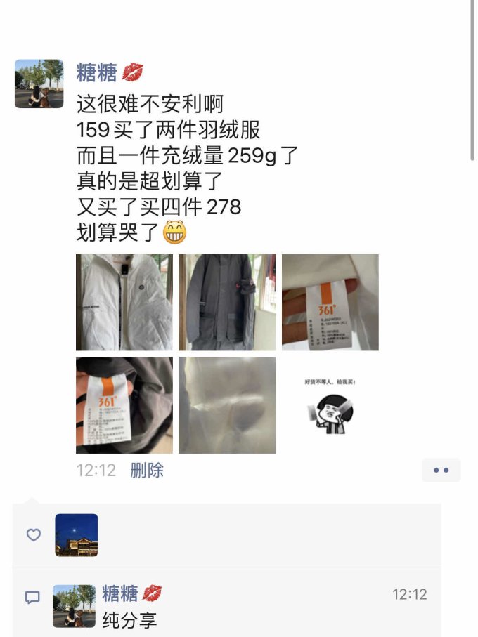 运动羽绒服