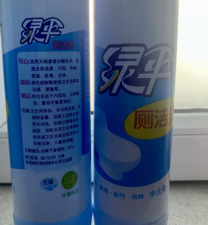 绿伞洁厕块