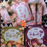 富含蒸汽滋润热敷亲肤舒适