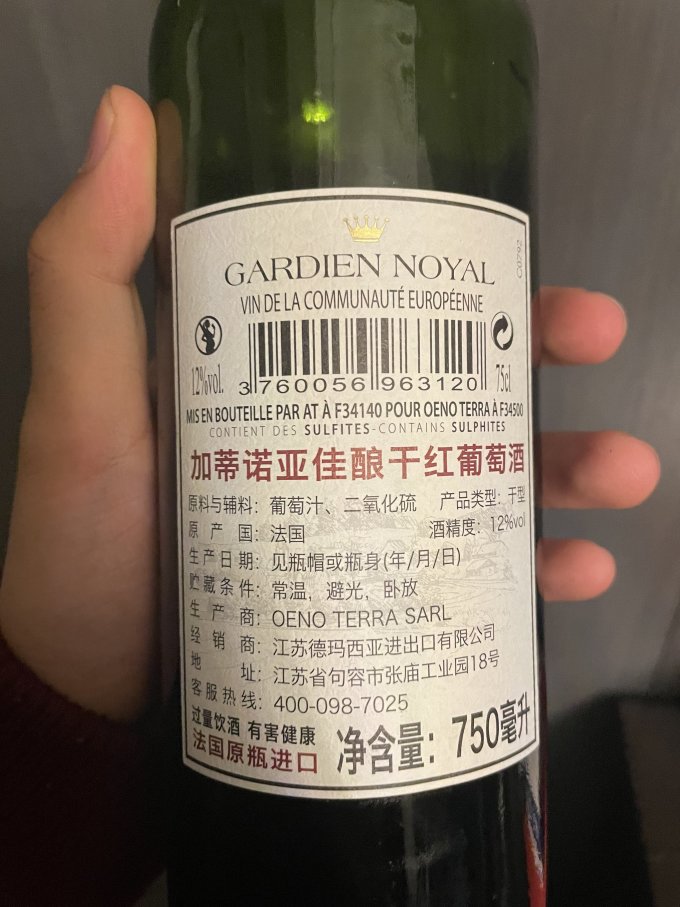 葡萄酒